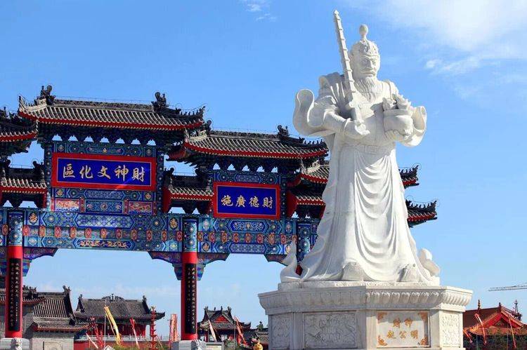 赵公明财神文化景区+周至水街(往返交通+门票)